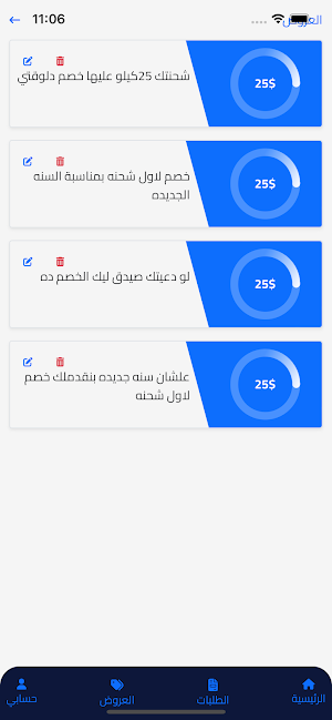 Taysir Screenshot 2