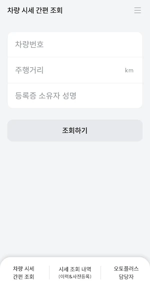 르노 트레이드 인 Screenshot 3