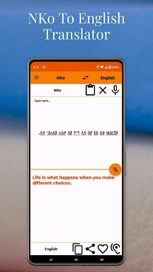 NKo To English Translator Screenshot 1