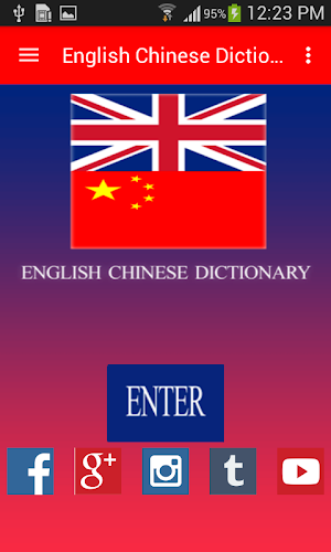 English Chinese Dictionary Screenshot 3