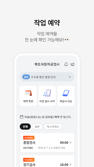 휘슬 파트너 Screenshot 1