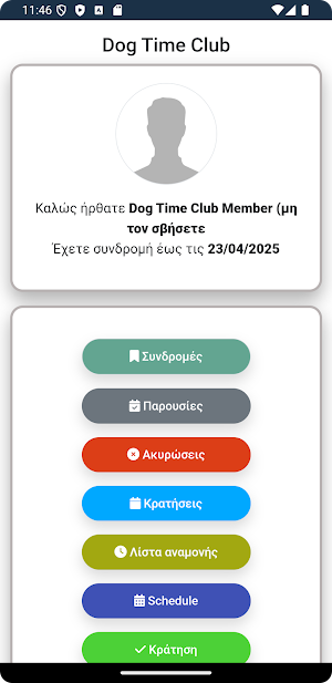 Dog Time Club Screenshot 1