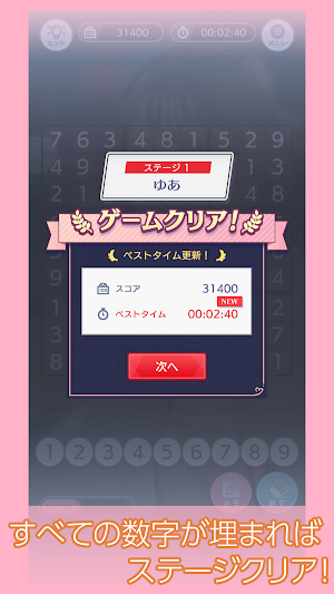 ミンナのナンプレ Screenshot 3