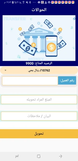 السريع tele-com Screenshot 1