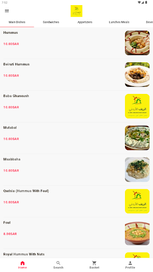 الريف الاردني Screenshot 0
