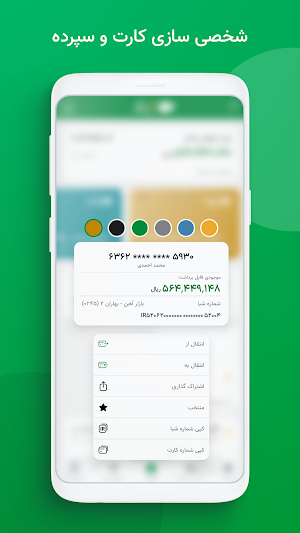 ABank| آبانک Screenshot 2