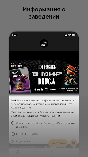 Dark box cafe Screenshot 0