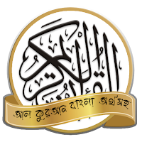 Al Quran Bangla 30 Para