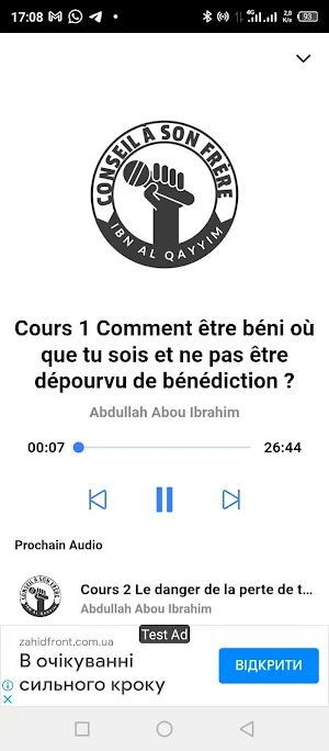 Ibn Al Qayyim Conseils Screenshot 2