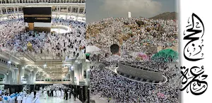 مناسك الحج والعمرة Screenshot 0