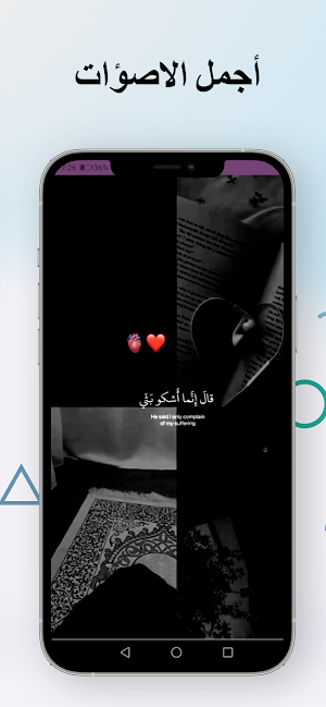 فيديوهات قرآن قصيرة Screenshot 1