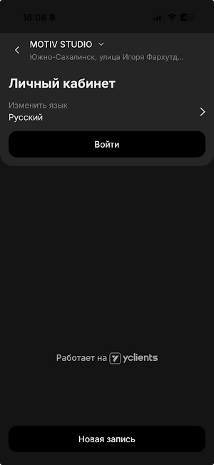 MOTIVSTUDIO территория красоты Screenshot 3