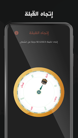 Salaat First Lite - Adan Maroc 2021 (أوقات الصلاة) Screenshot 3