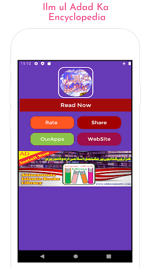 Ilm ul Adad Ka Encyclopedia| ilm ul adad book urdu Screenshot 0