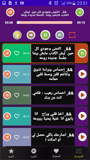 اروع اغاني عراقية ريمكس بدونت Screenshot 1