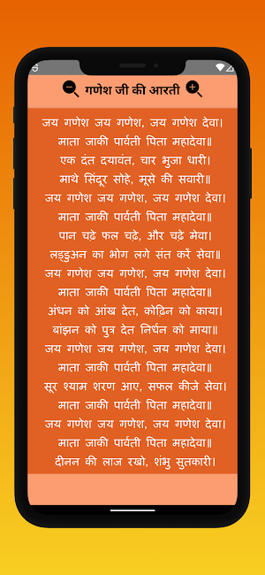 आरती चालीसा मंत्र संग्रह Screenshot 3
