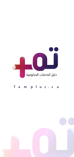 Tamplus Screenshot 0