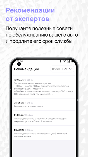 АВТО-КУШ Screenshot 2