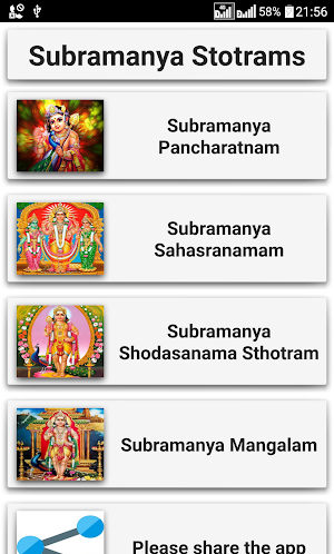Subramanya Stotrams Screenshot 3