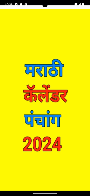 Marathi Calendar 2024  पंचांग Screenshot 0