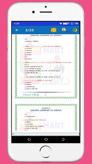 10th Science Objectives Screenshot 3