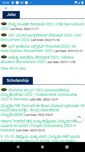 Kannada Business -ಕನ್ನಡ ಮಾಹಿತಿ Screenshot 1