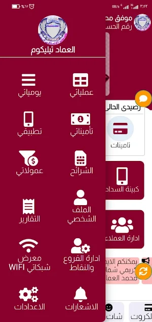 العماد تل كوم Screenshot 3