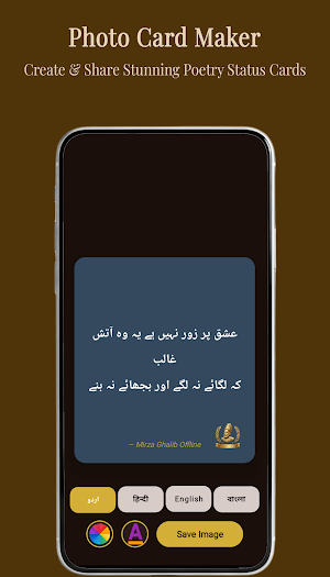 Mirza Ghalib Shayari Offline Screenshot 3
