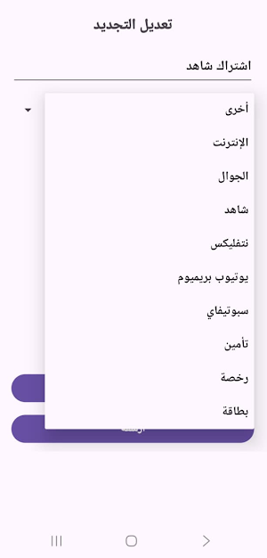 منبه التجديدات Screenshot 0