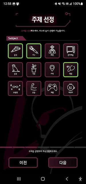라이어 게임 - 라이어를 찾아라 Screenshot 1