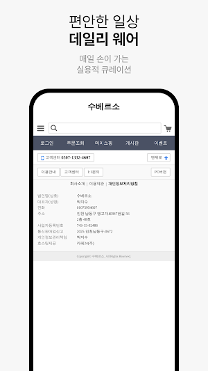Suberso Screenshot 2