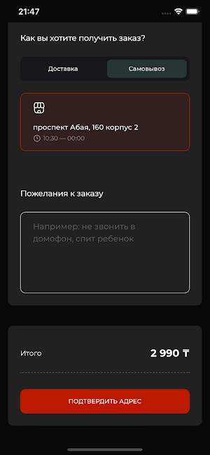 Flame gastroboutique Screenshot 1
