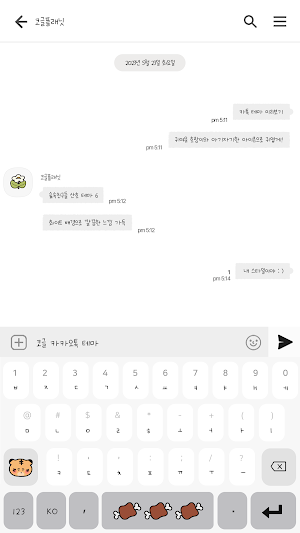 카카오톡 테마 - 숲속호랑이 산호_심플화이트 Screenshot 2