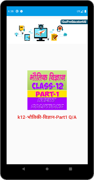12th Class Physics Solution in hindi Part-1 Screenshot 2