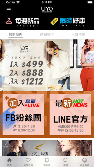 LIYO理優：快時尚流行女裝 Screenshot 1