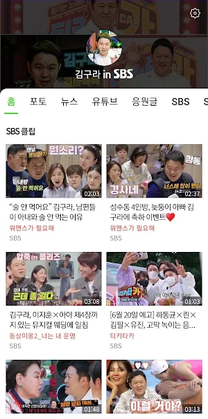 김구라 in SBS Screenshot 0