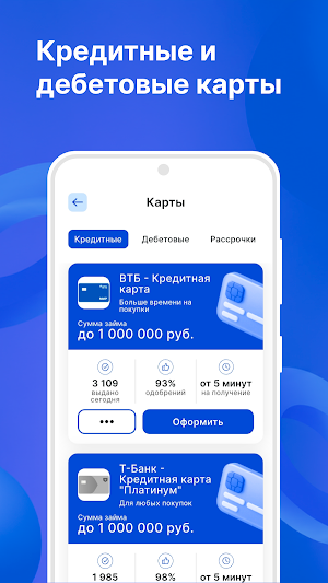 Почтовый Банк Screenshot 0