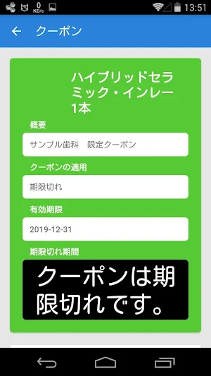 歯科アプリ Screenshot 0