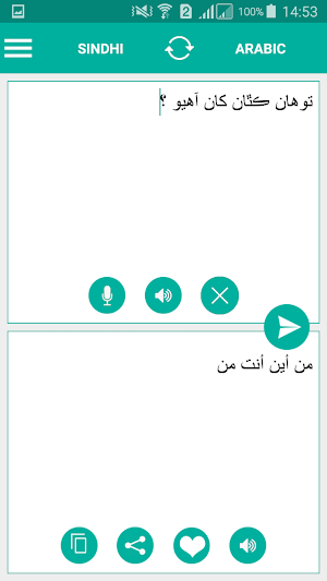 Sindhi Arabic Translator Screenshot 0