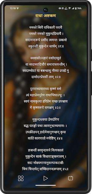 Radha Ashtakam With Audio Screenshot 1