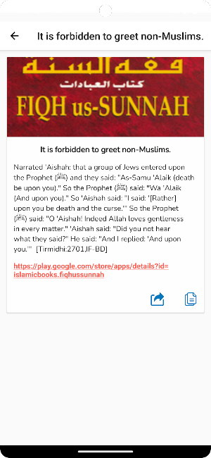 Bible Quran and Science Screenshot 3