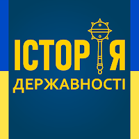 Історія державності