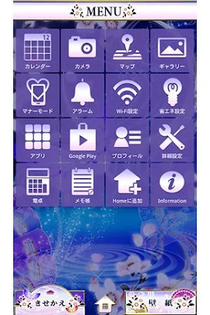 春夜幻蝶　和風の幻想壁紙きせかえ Screenshot 2