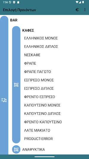 iOrder2 Screenshot 2