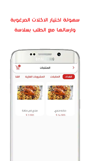 رز و بهار Screenshot 1