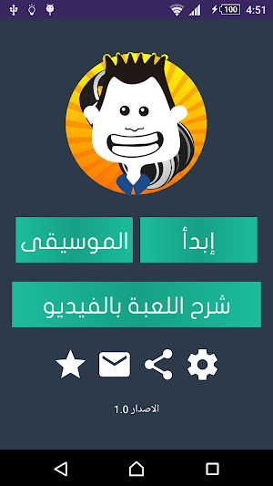 تحدي الهمس Screenshot 0