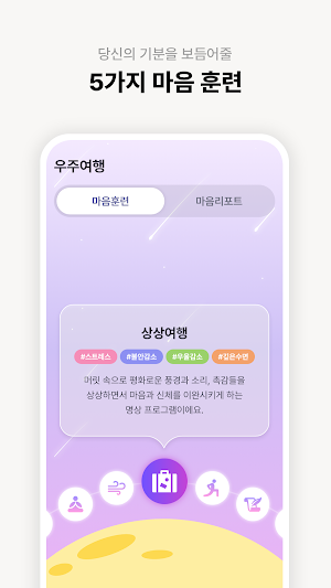 My Universe (마이 유니버스) Screenshot 3