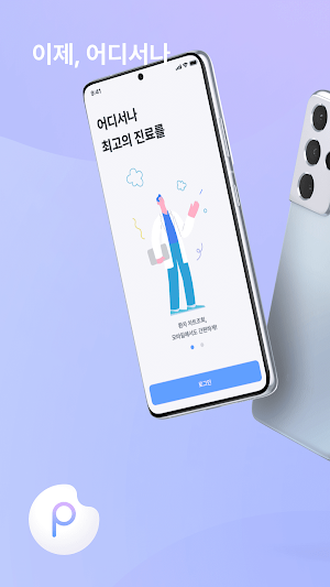 닥터팔레트 - 꿈에 그리던 차트 Screenshot 0