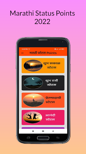 Marathi Status 2023 Screenshot 0
