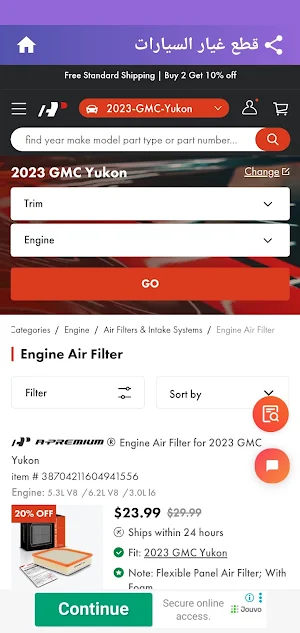 قطع غيار السيارات Screenshot 2